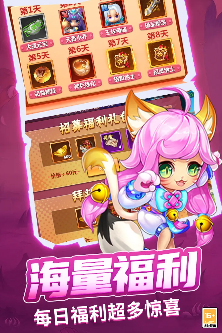 战吕布下载免费版图5