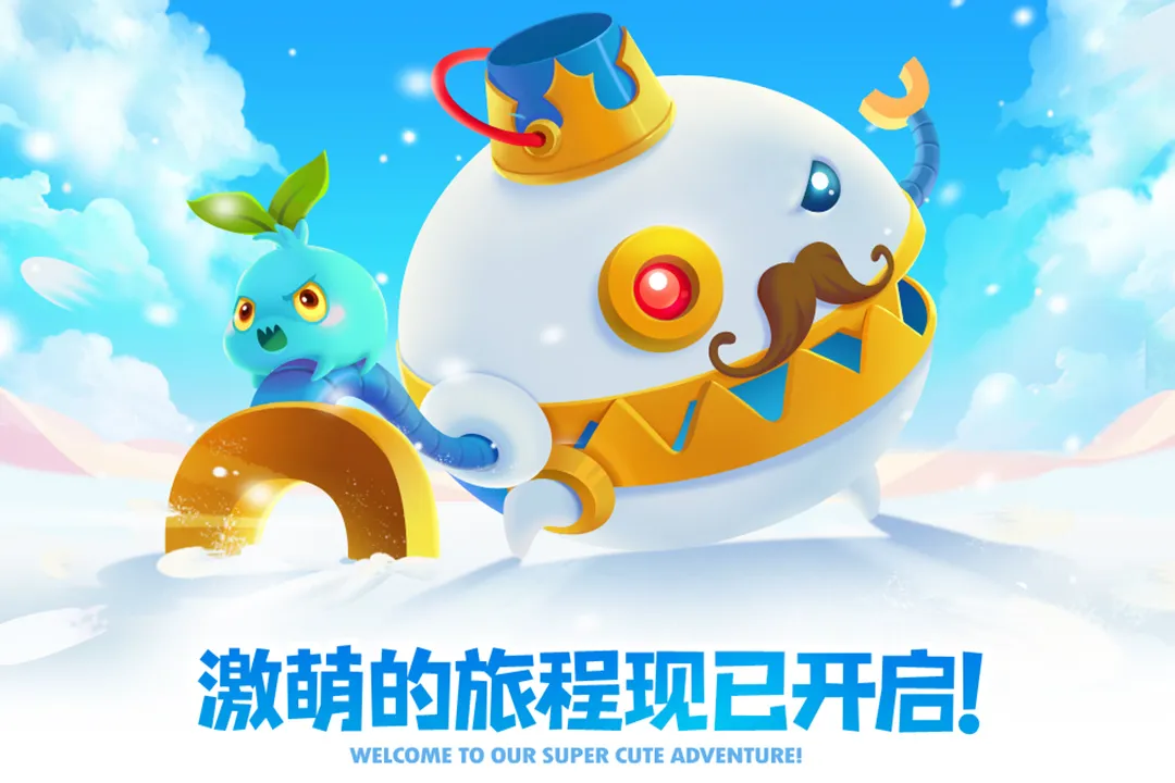 保卫萝卜2老版本下载图2