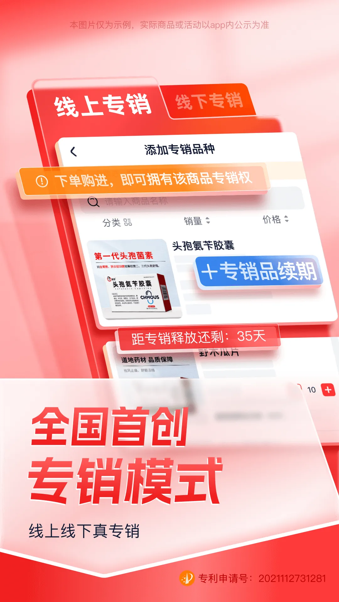 药约约官网正版下载图2