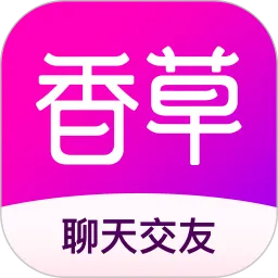 香草官网版最新