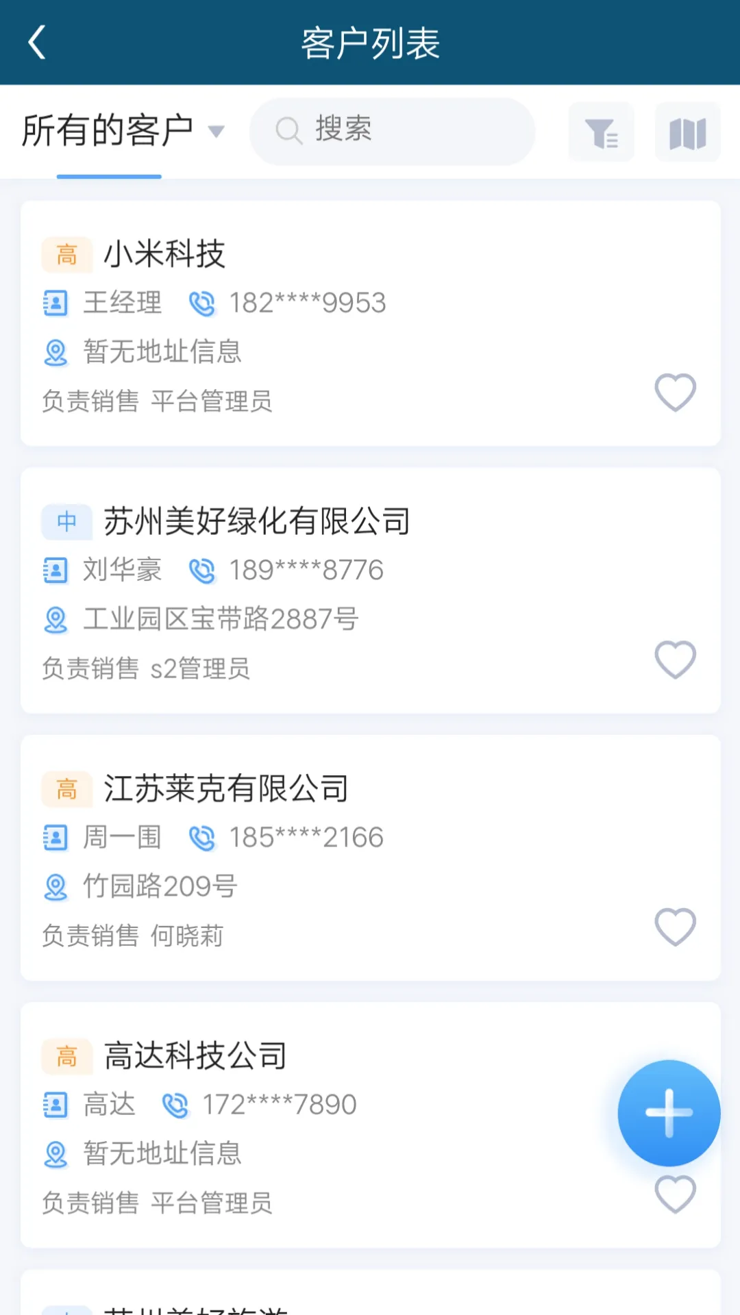 瑞云CRM最新版图4