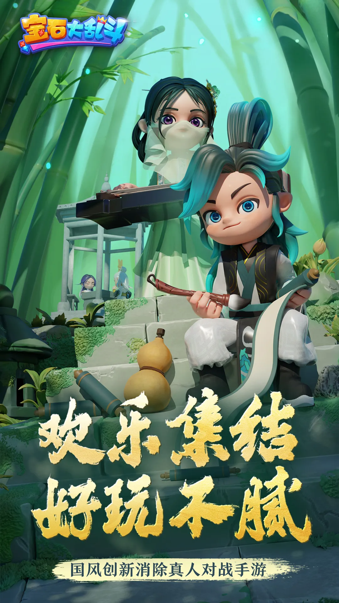 宝石大乱斗下载旧版图1