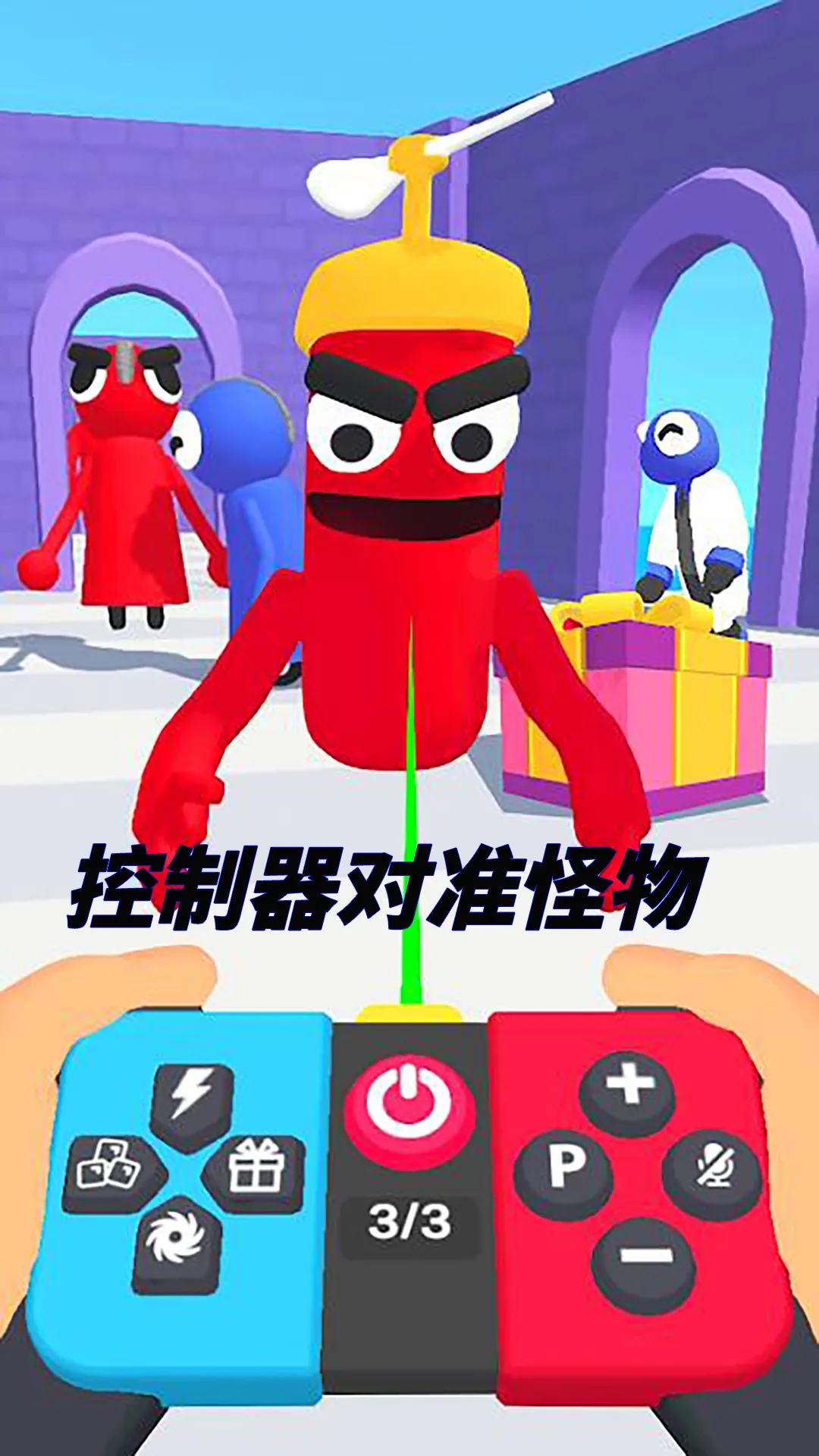 疯狂字母君老版本下载图4
