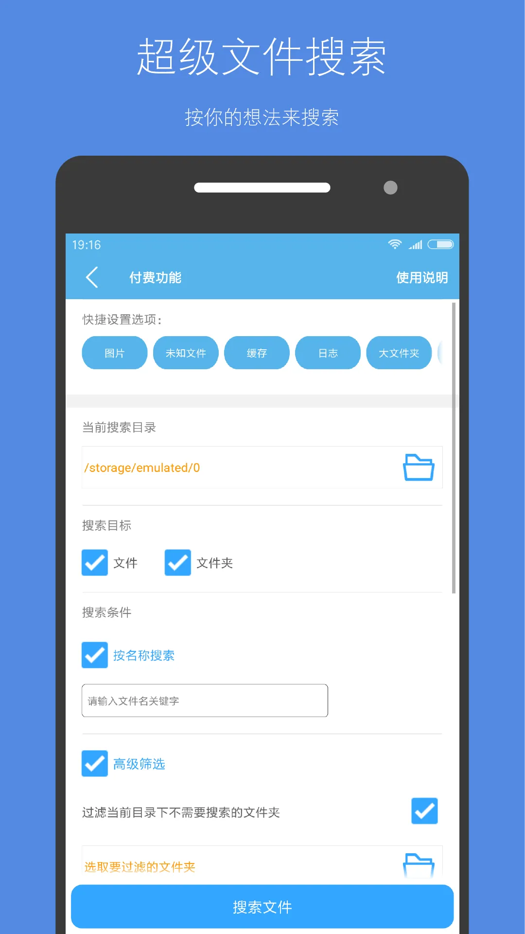 存储空间清理最新版本下载图5