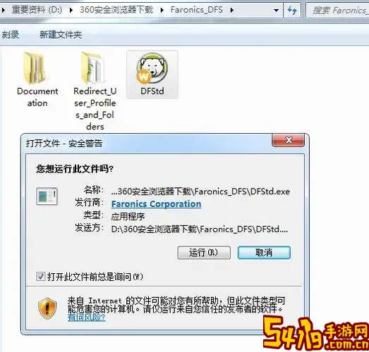 Win10冰点还原精灵详细设置解冻空间教程图3