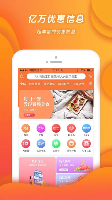 小强优优官网版手机版图1