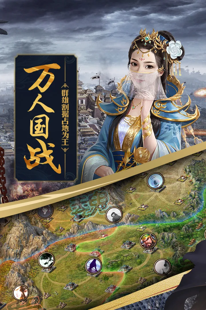 攻城掠地游戏新版本图2