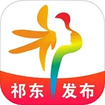 祁东发布平台下载