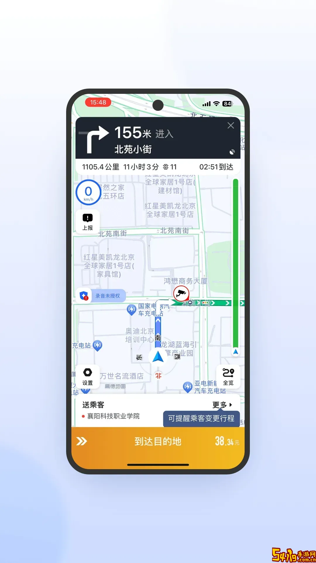 风韵出行司机极速版官方免费下载