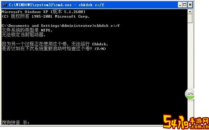 chkdsk磁盘修复工具_chkdsk.exe /f命令来修复磁盘图1