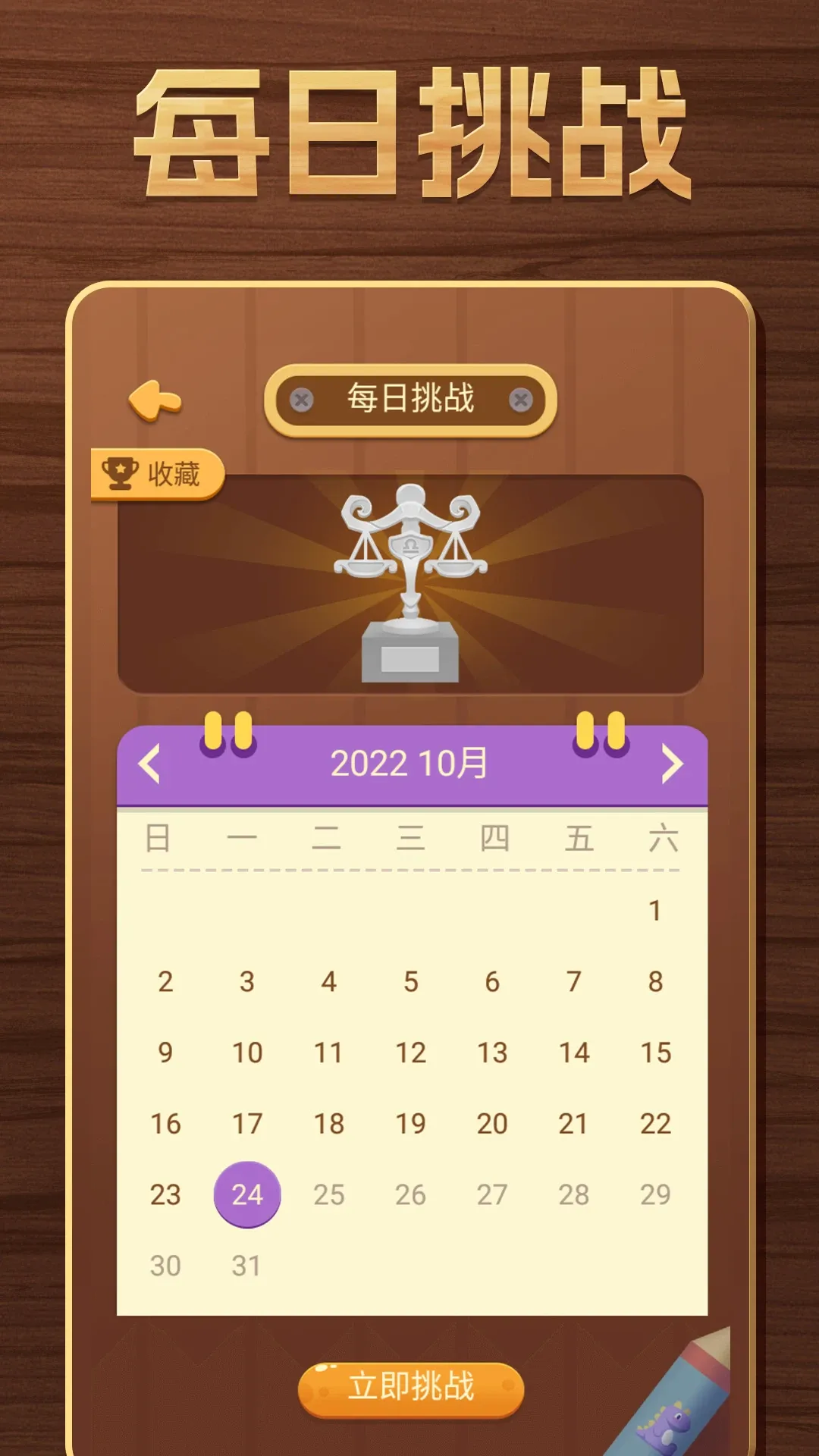 开心数独安卓正版图3