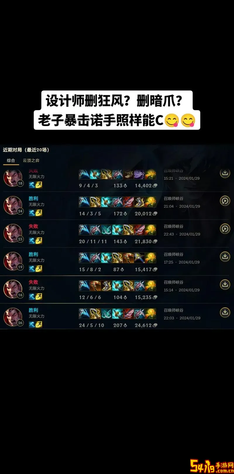诺手攻速流出装-诺手攻速暴击出装图3
