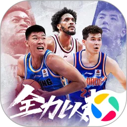 中职篮：全力以赴官方版本