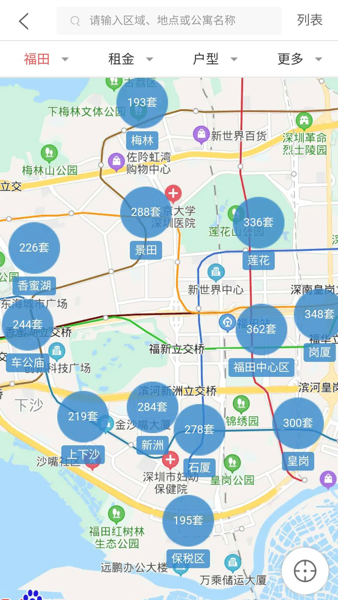 租房网最新版本下载图3