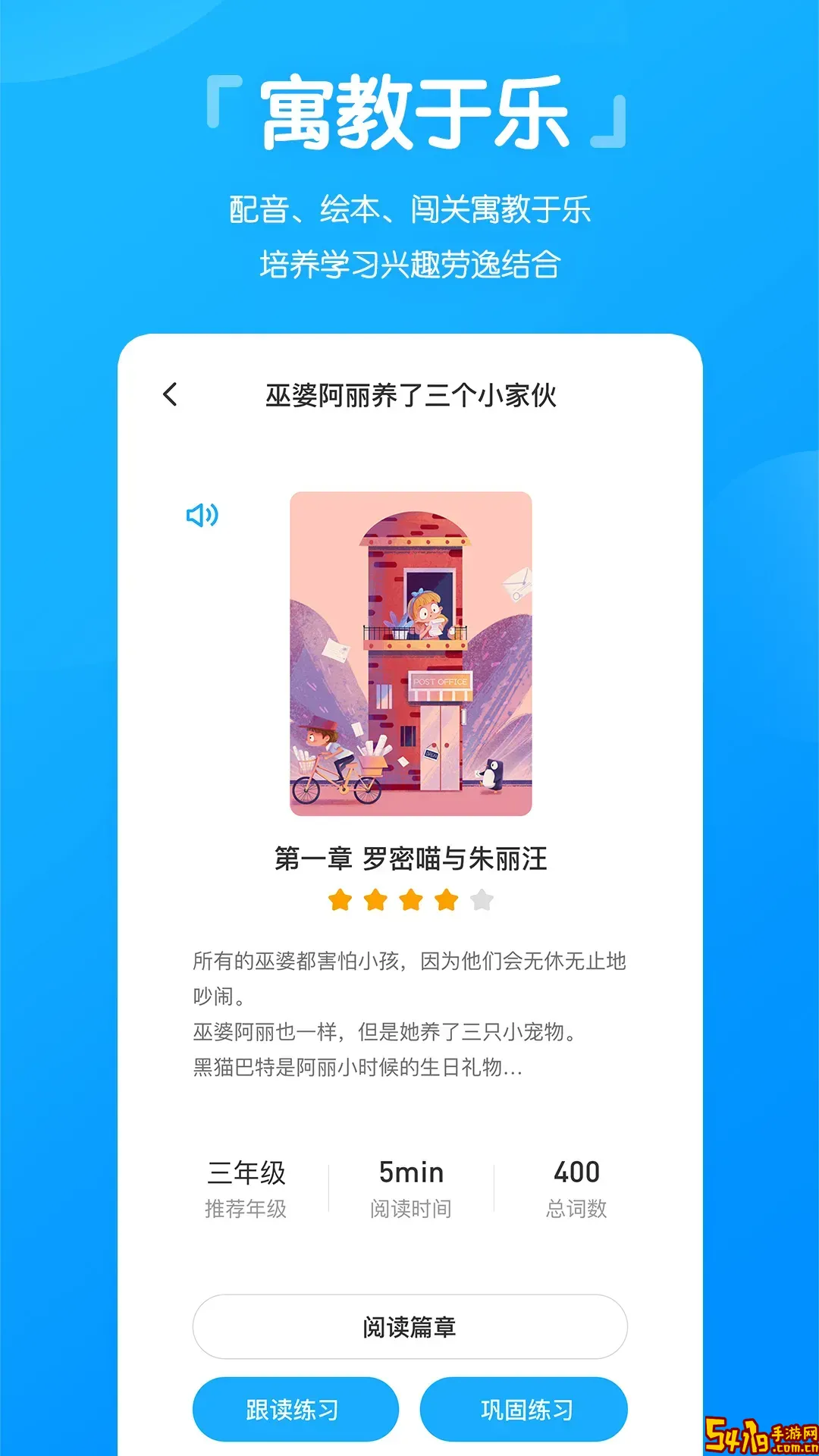 高分说新版下载安卓