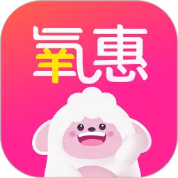 氧惠下载新版