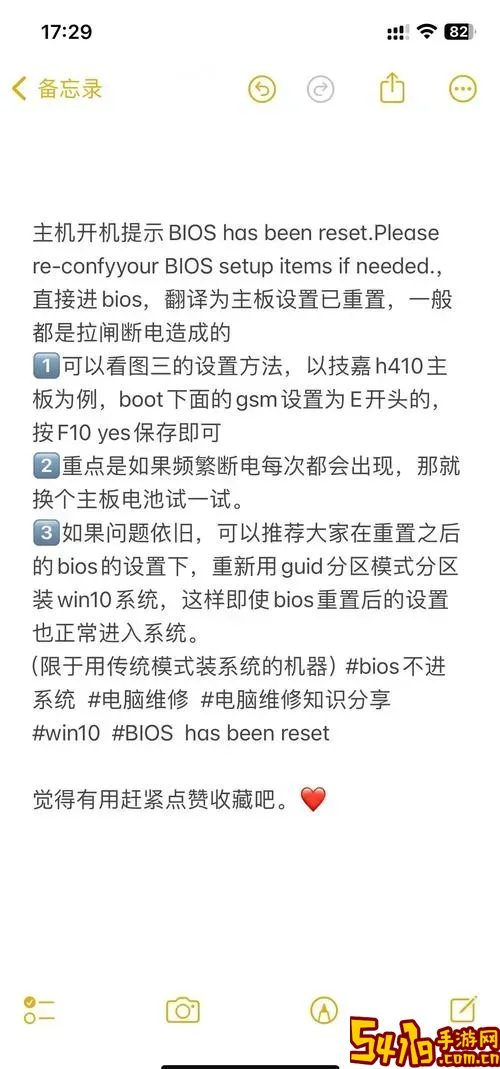 bios已下载是什么意思？bios下载后有什么用？详细解析与常见问题解答图2