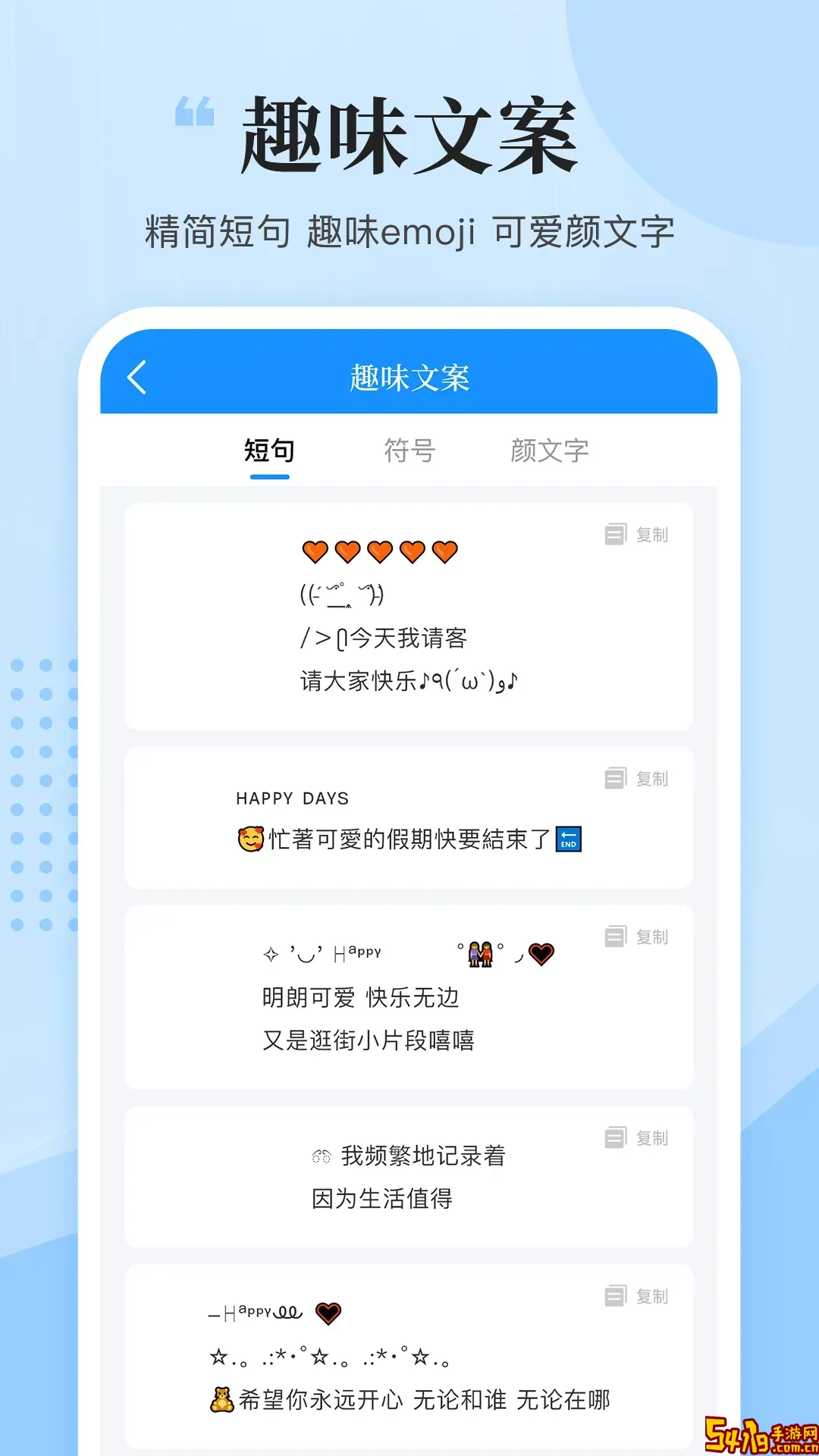 文案君官方正版下载