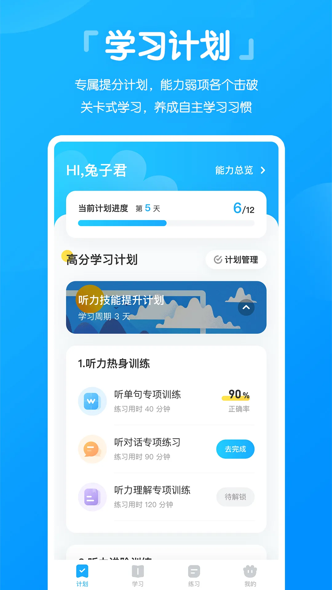 高分说新版下载安卓图2