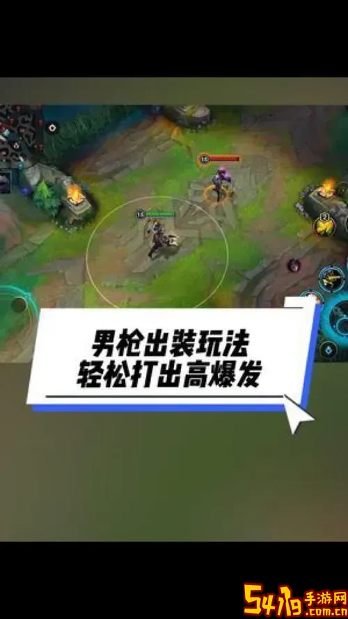 男枪暴击流出装推荐与暴力打法解析图1