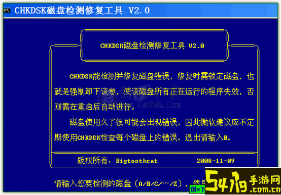 chkdsk磁盘修复工具_chkdsk.exe /f命令来修复磁盘图3