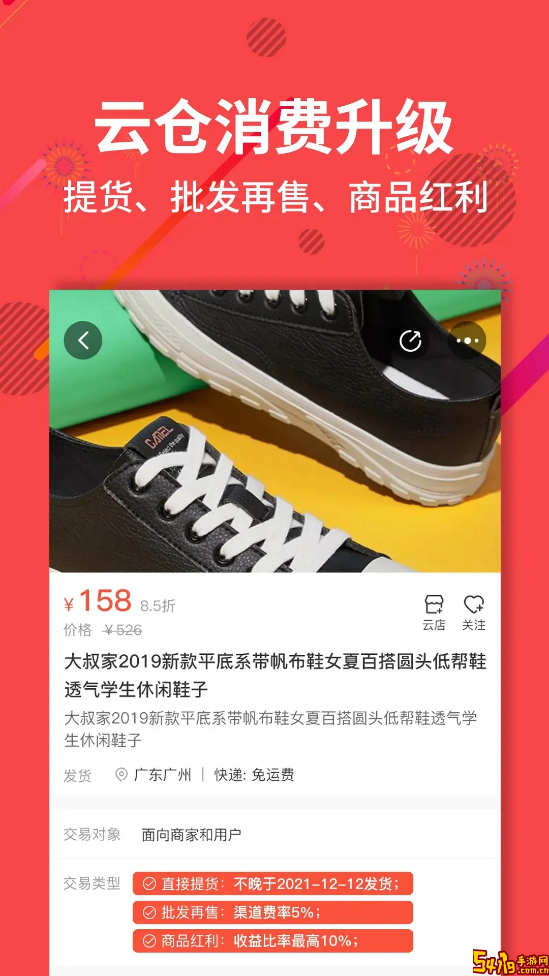 聚源美汇官网版app