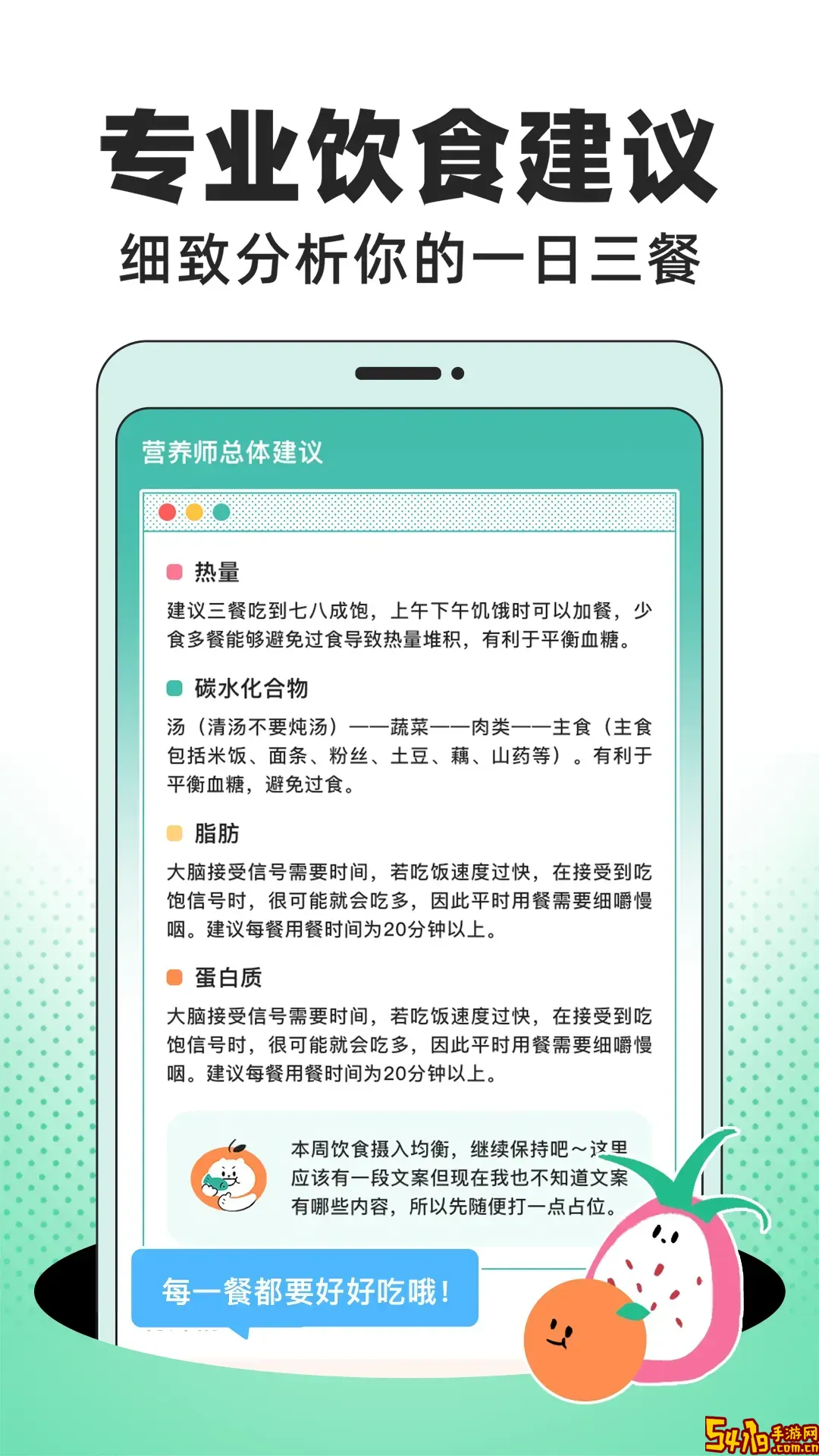饭橘下载安卓版