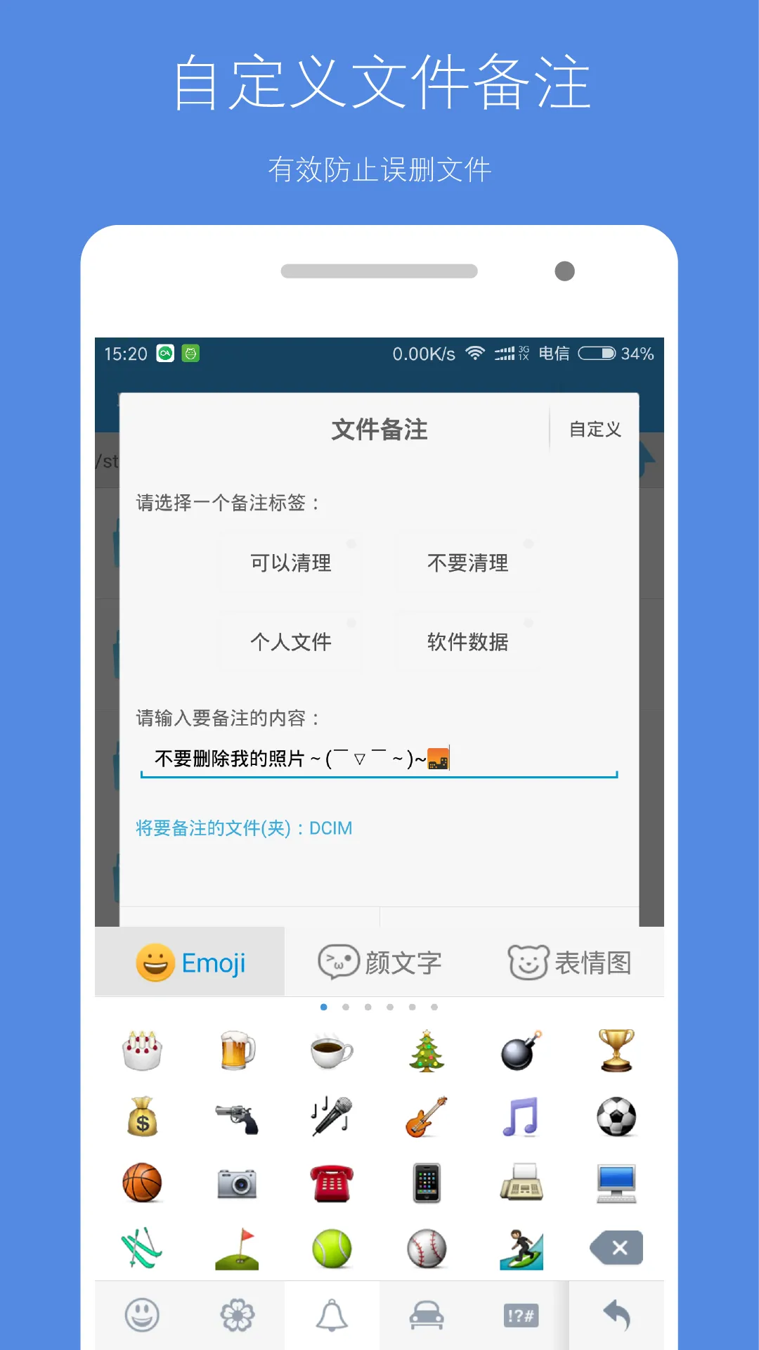 存储空间清理最新版本下载图4