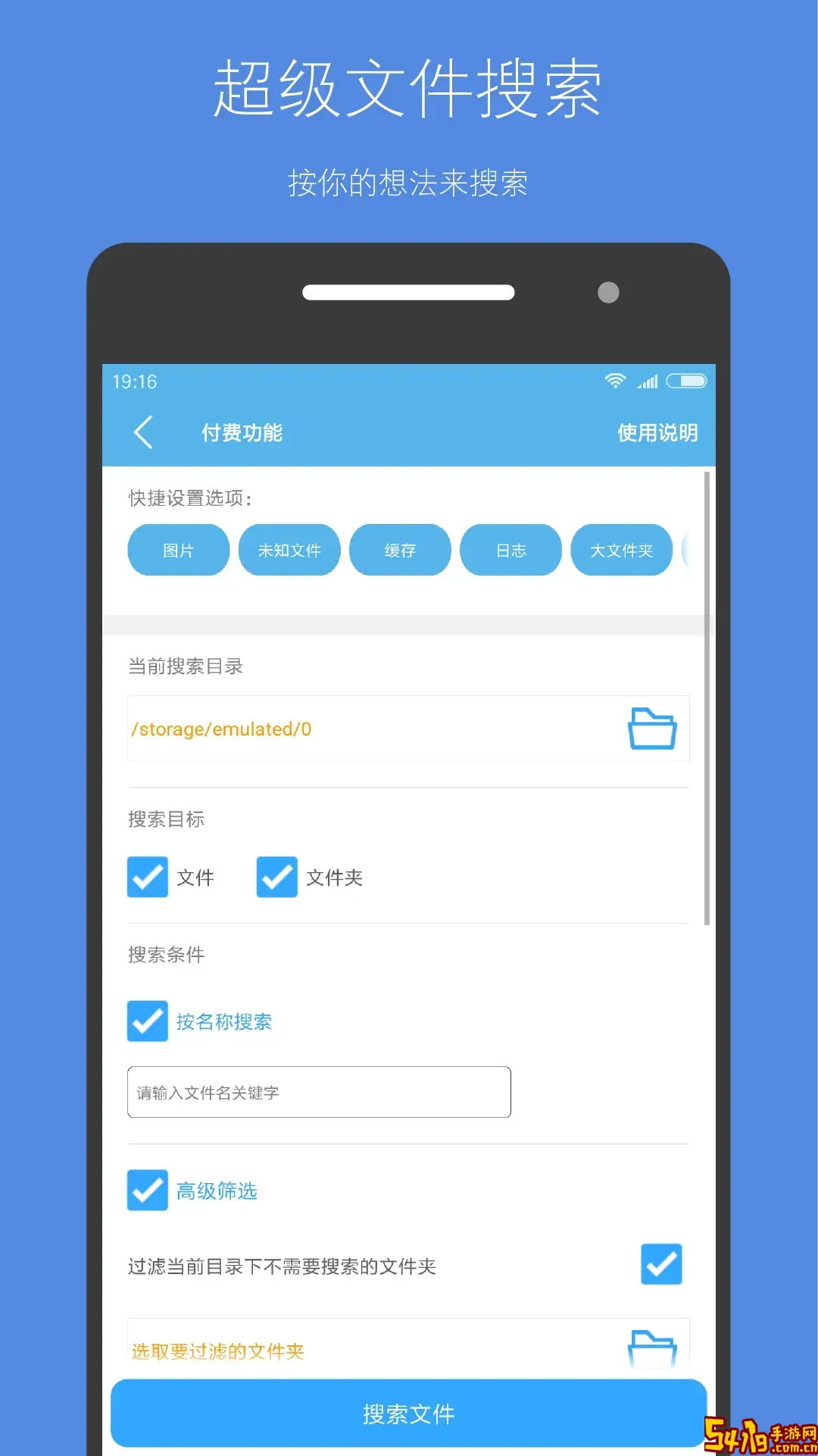 存储空间清理最新版本下载