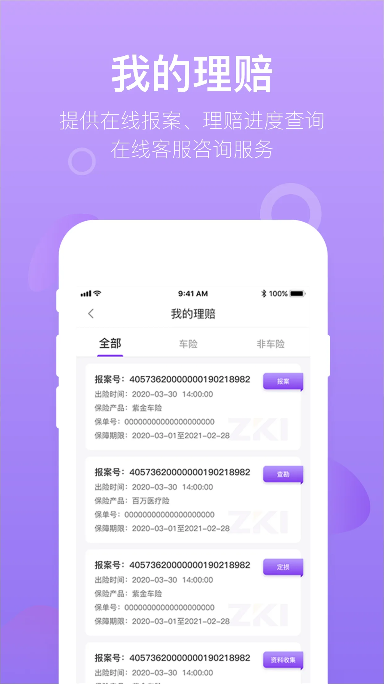 掌上紫金安卓下载图4