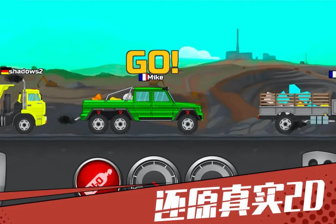 狂奔的卡车下载旧版图4
