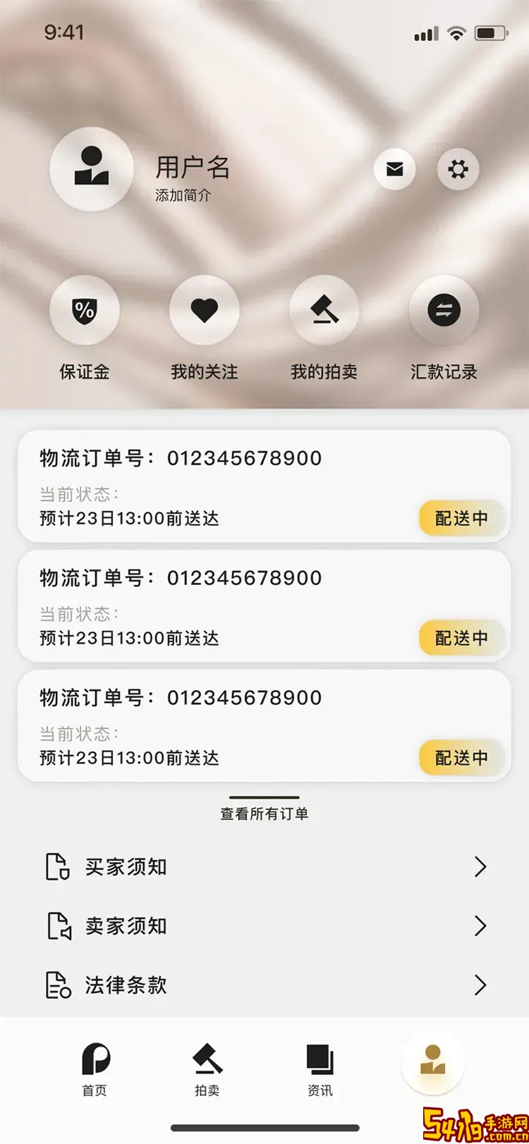 保利拍卖下载安卓
