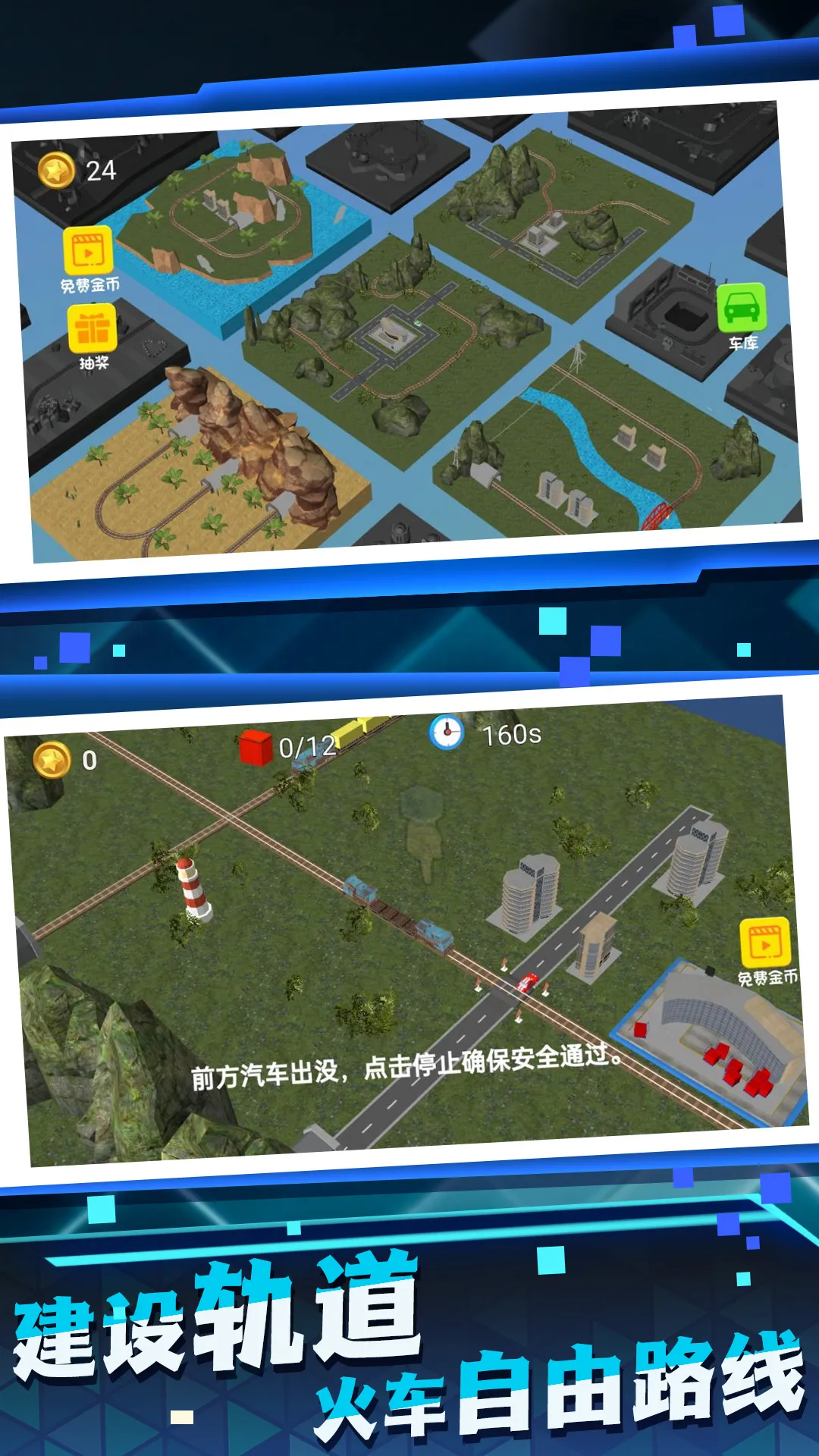 真实火车模拟器安卓下载图1