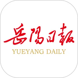 岳阳日报下载app