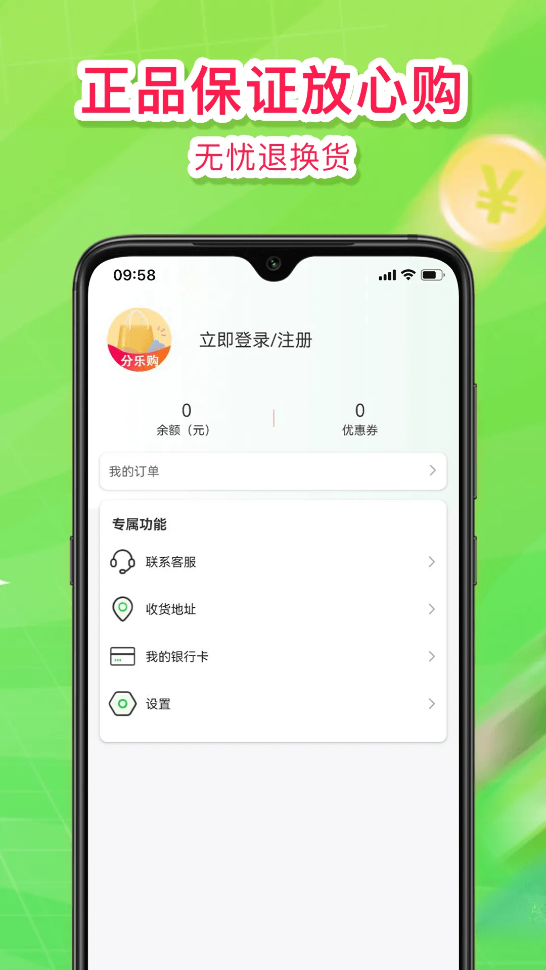 乐购佳安卓版最新版图4
