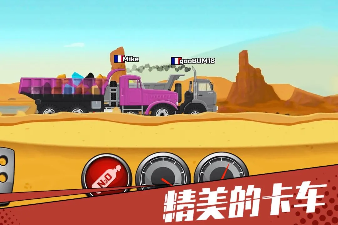 狂奔的卡车下载旧版图5