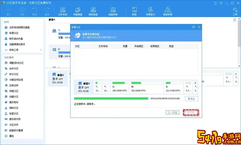 机械硬盘坏了如何快速恢复数据详细教程图1