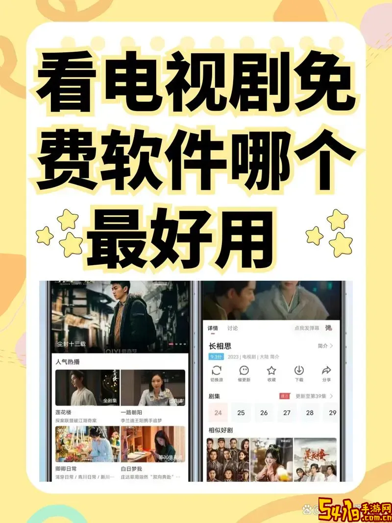 下载电视剧用什么软件最好_下载电视剧用哪个软件最好图2