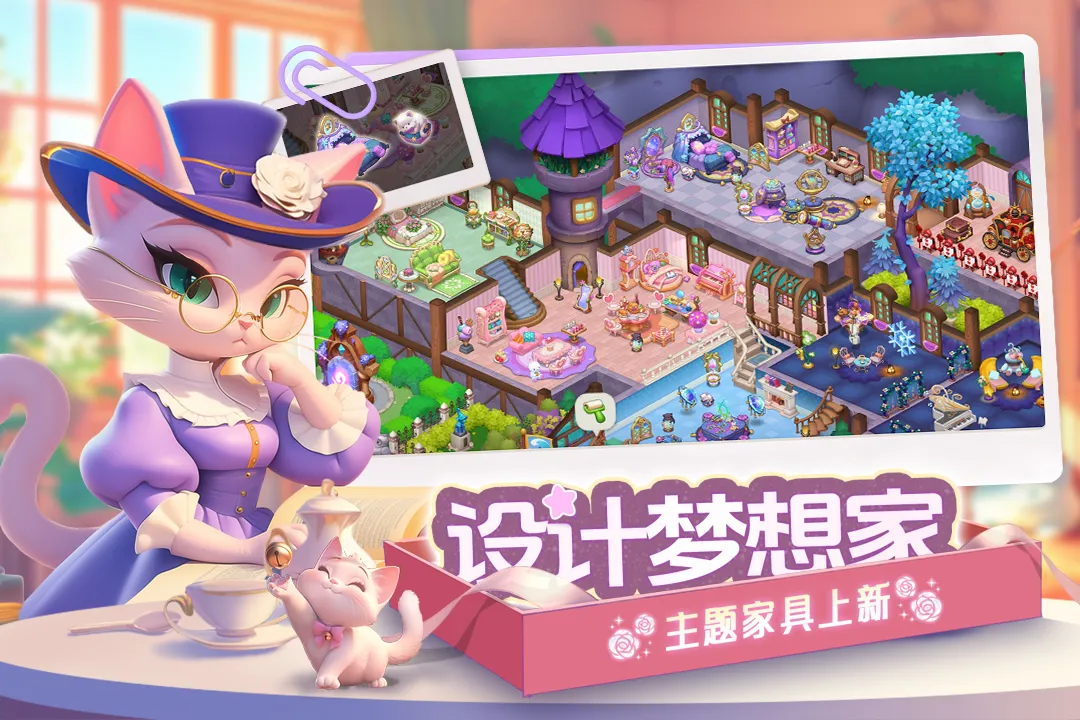 梦幻魔法屋最新手机版图2
