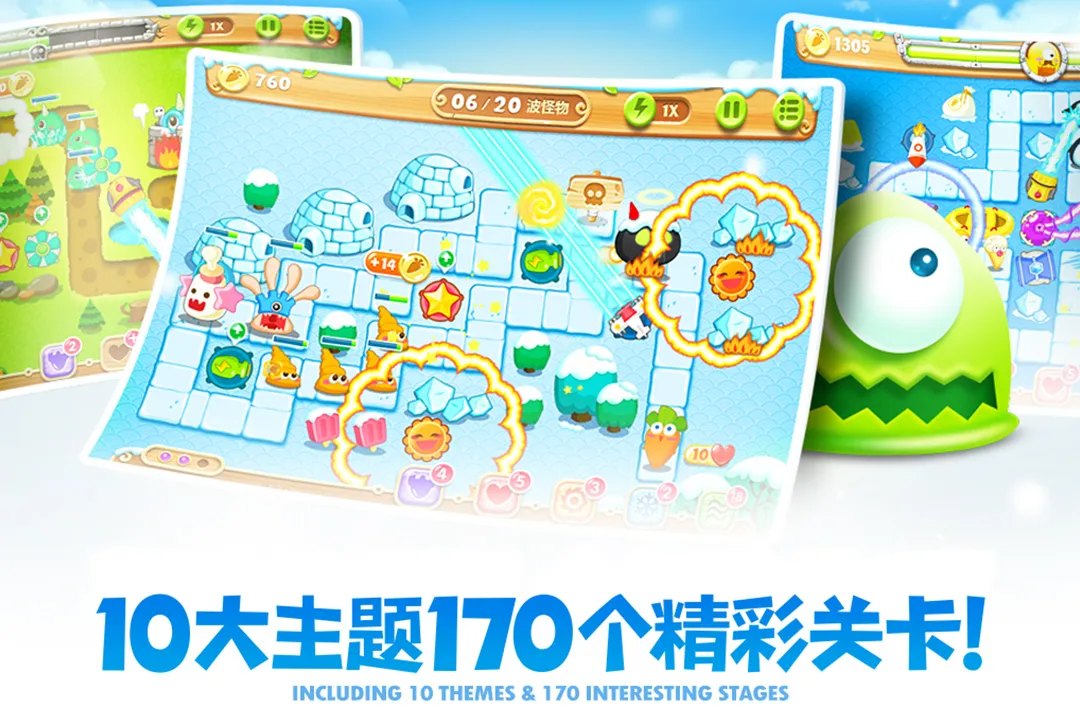 保卫萝卜2老版本下载图3