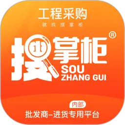 搜掌柜下载正版