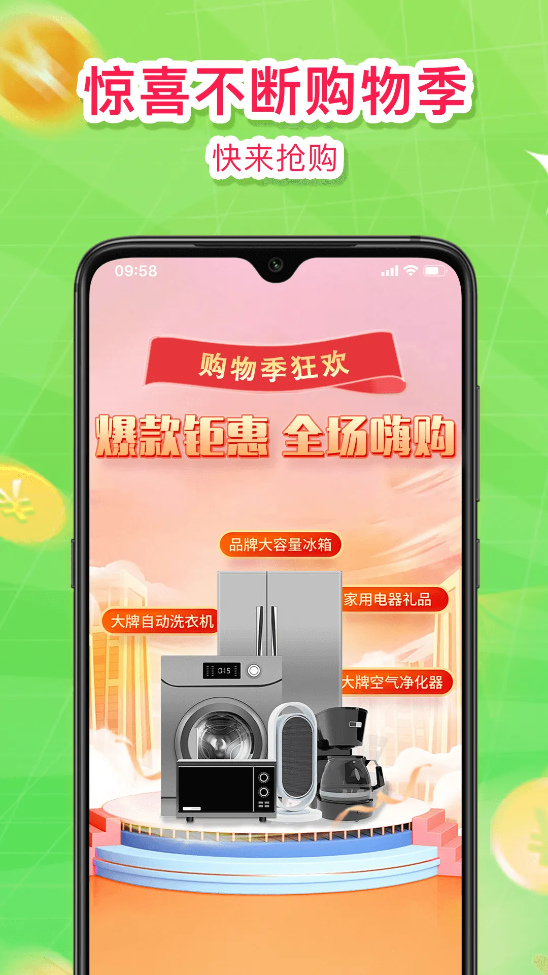 乐购佳安卓版最新版图1
