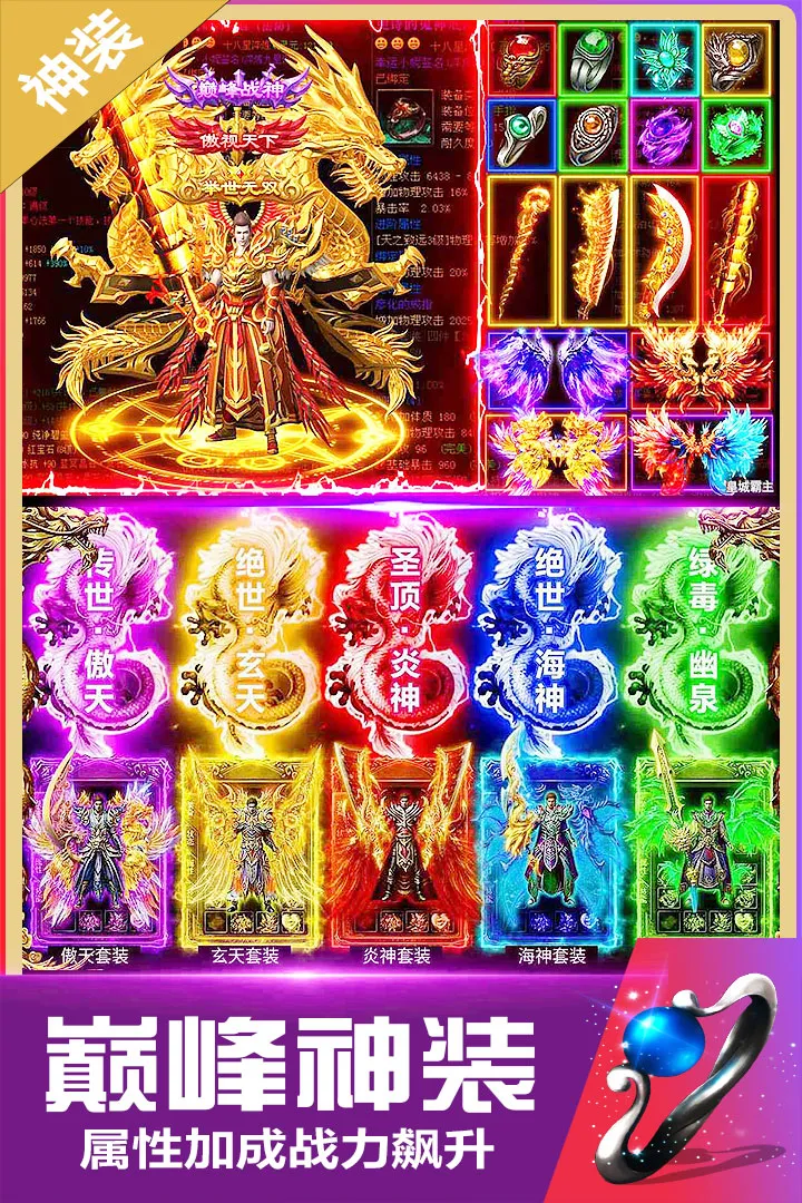 无双斩游戏最新版图5