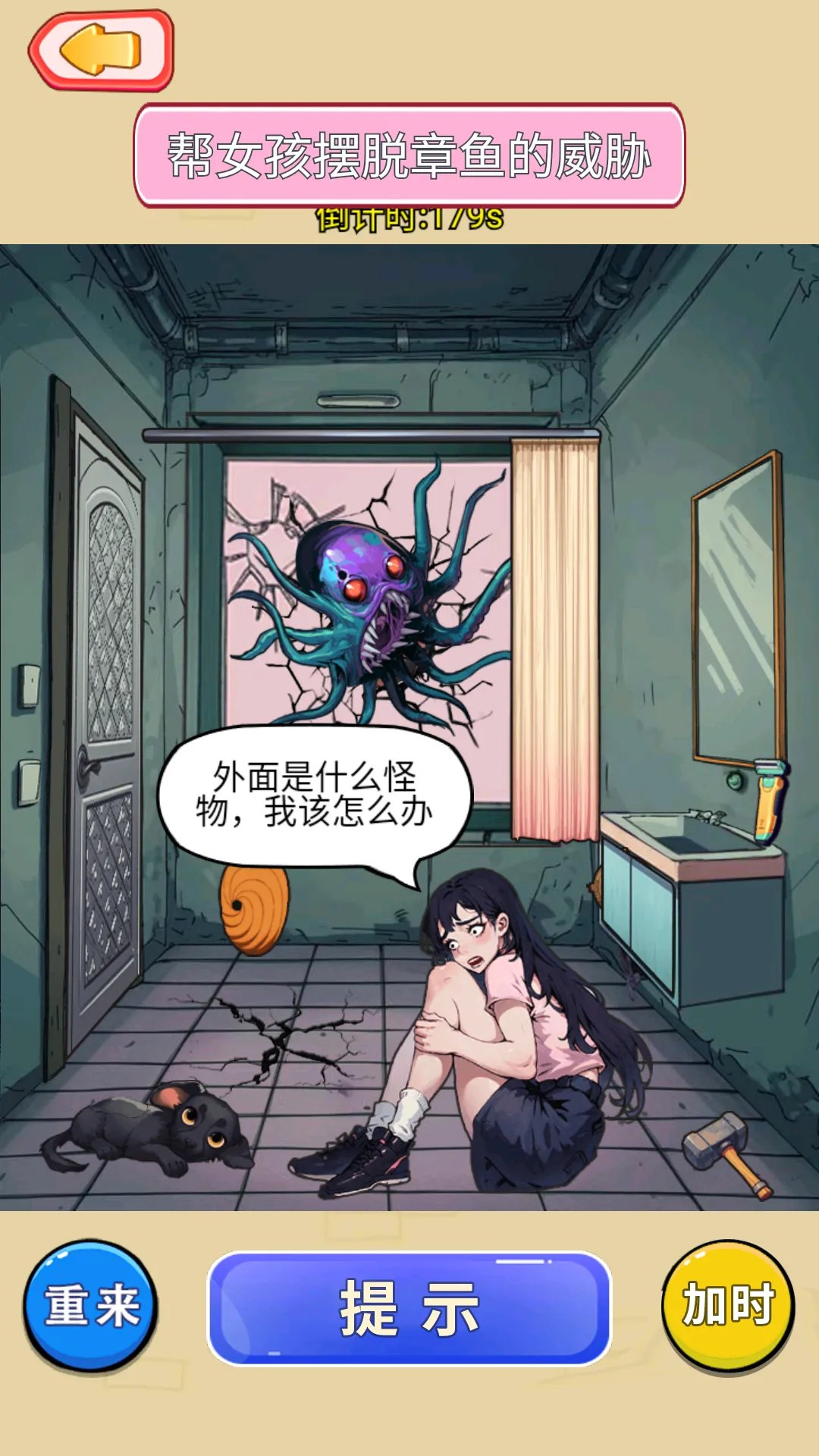 左右变美丽安卓版app图4