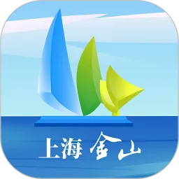 上海金山最新版