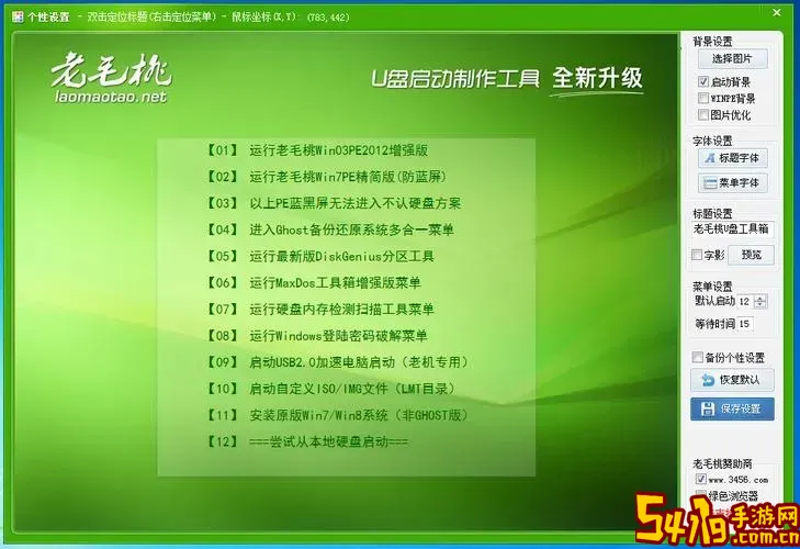 u盘启动盘制作工具哪个软件好用图1