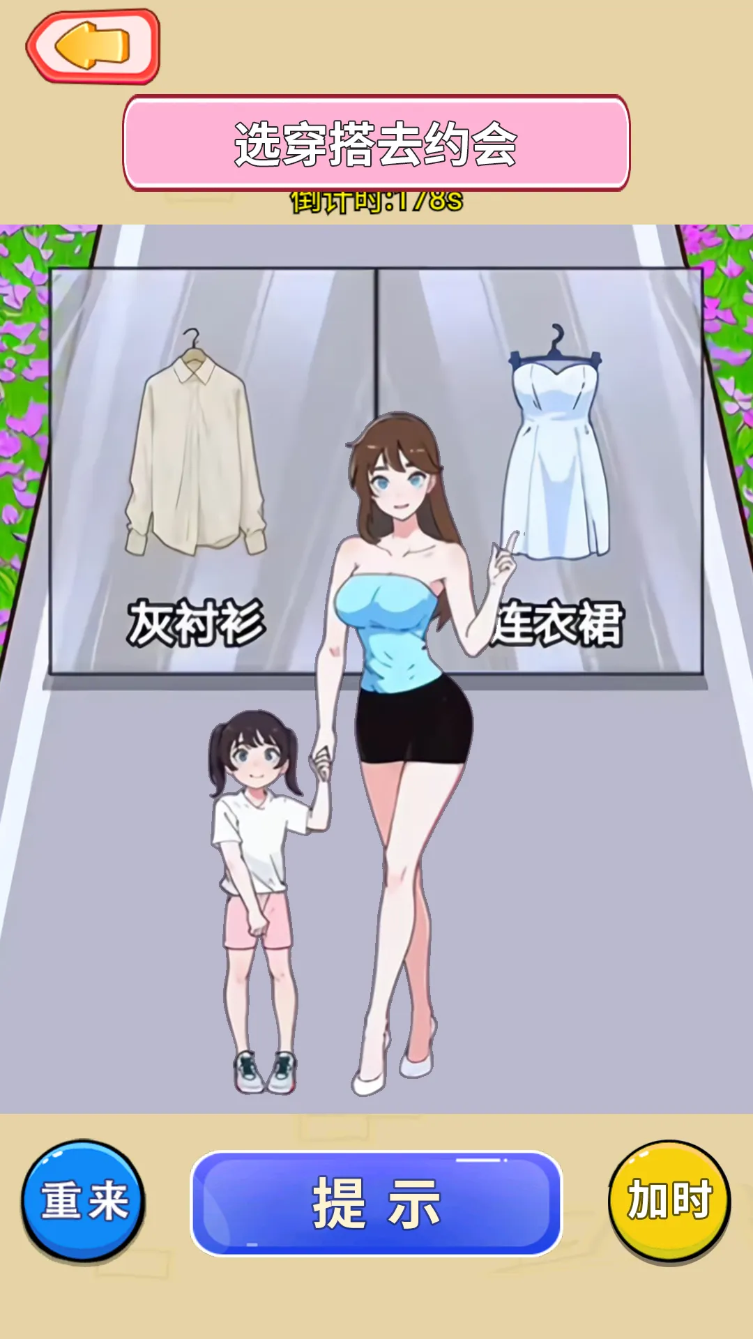 左右变美丽安卓版app图2