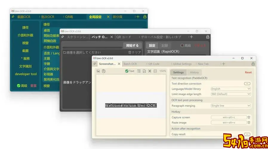 win10自带的ocr图1