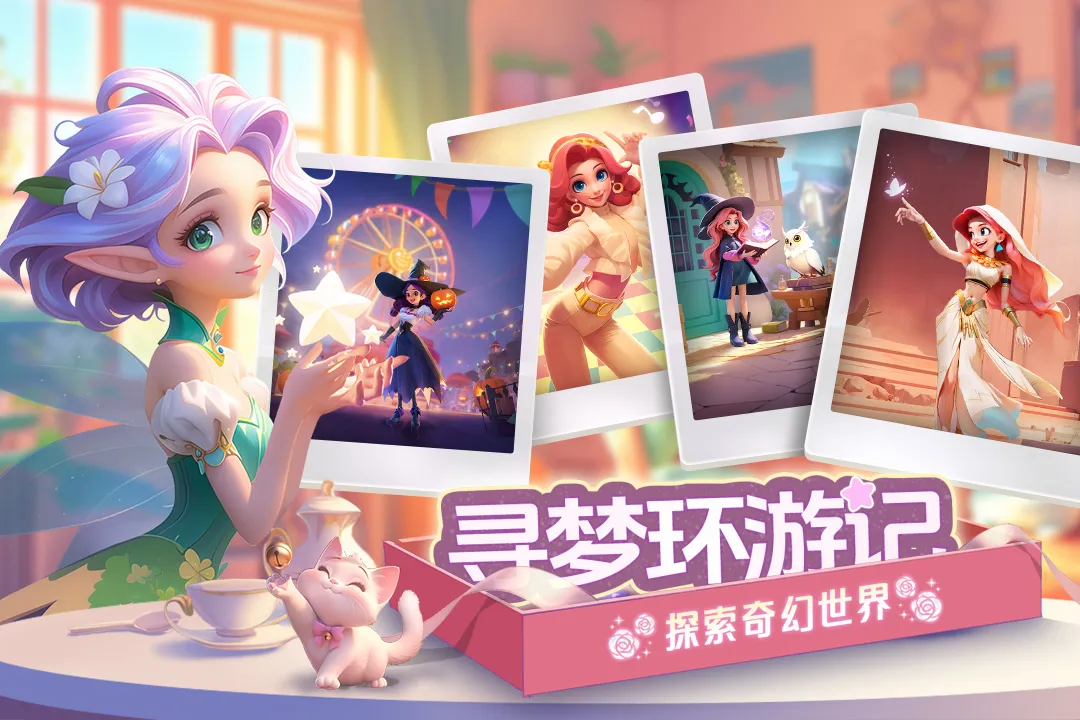 梦幻魔法屋最新手机版图5