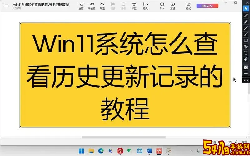 win11系统怎么下载并查看电脑使用历史记录详细教程图2